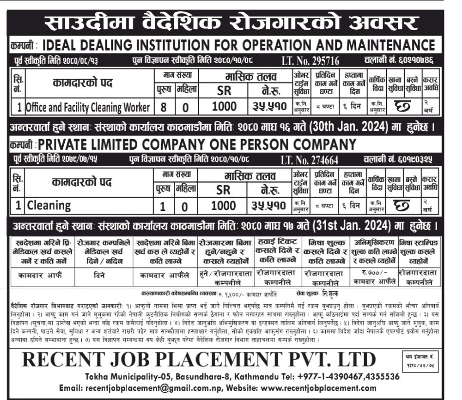 NEWSPAPER ADD