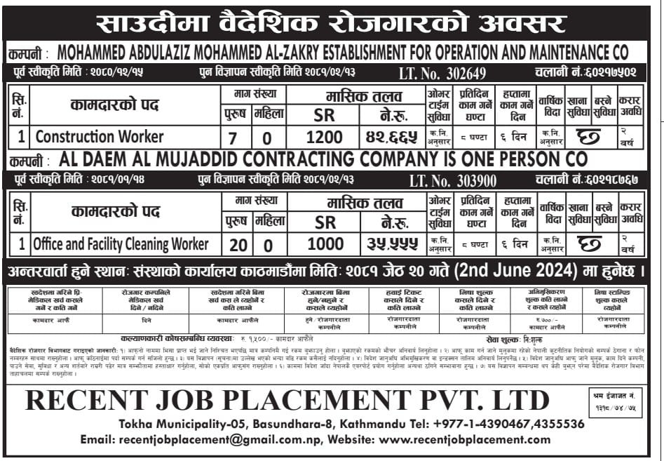 Newspaper add